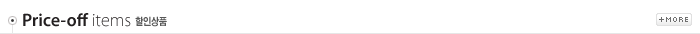 PRICE OFF ITEM